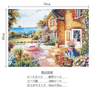 1000ピース ジグソーパズル 風景 70×50cm 見本ポスター 14歳以上 91Y7+zpYznL._UF350,350_QL80_.jpg